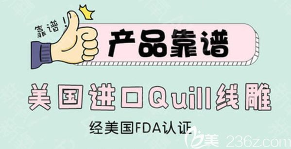 快翎線是常用的埋線提升線材 快翎線是常用的埋線提升線材