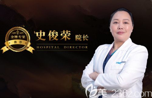 邢臺(tái)遇見美整形診所院長<!--<i data=20240703-sp></i>-->榮