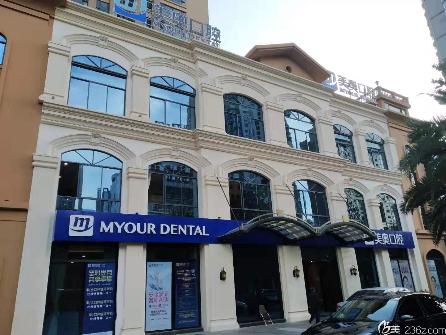 昆明美奧口腔門頭 昆明美奧口腔門頭