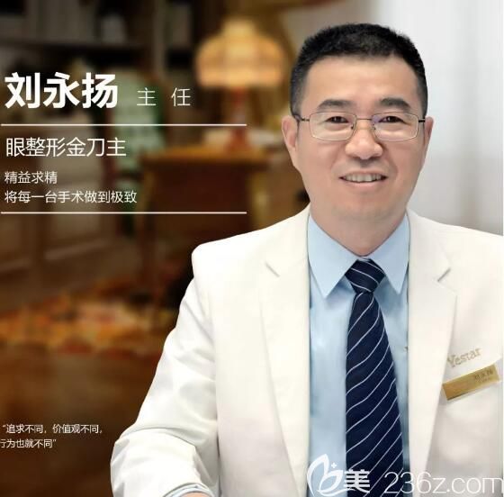 南京藝星劉永揚醫(yī)生 南京藝星劉永揚醫(yī)生