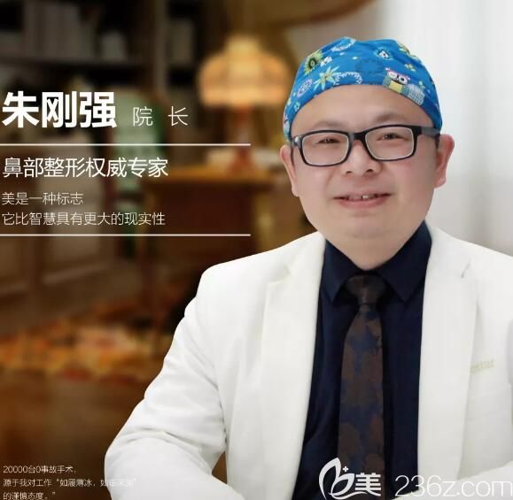 南京藝星朱剛強(qiáng)院長(zhǎng) 南京藝星朱剛強(qiáng)院長(zhǎng)