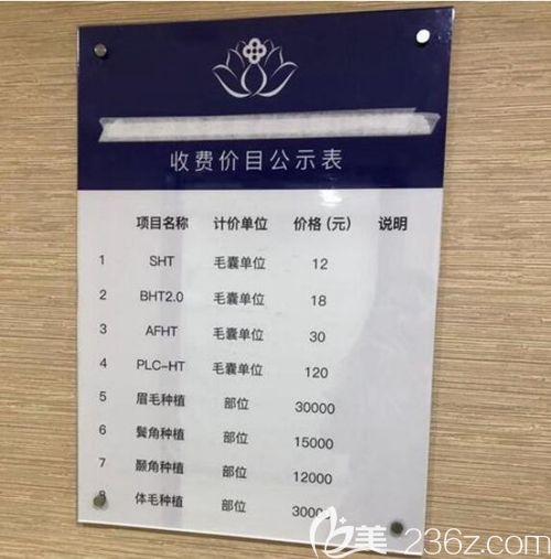 收費價格公平公開、清晰明了