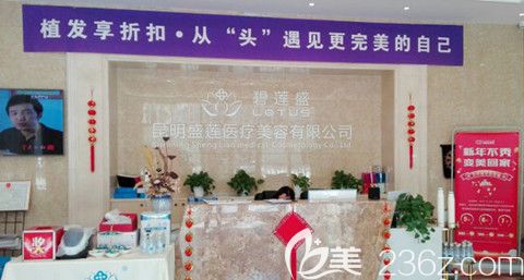 精明的我還是趕著優(yōu)惠活動做的鬢角種植