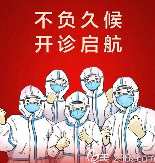 目前院內(nèi)已經(jīng)正常開診了