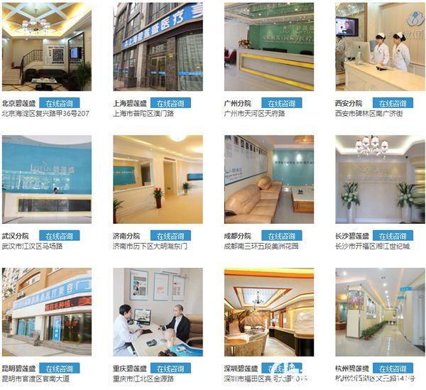 碧蓮盛在國內(nèi)開設(shè)30家分院 碧蓮盛在國內(nèi)開設(shè)30家分院