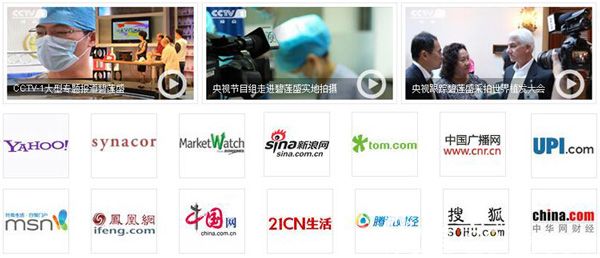 碧蓮盛曾被多家主流媒體報道 碧蓮盛曾被多家主流媒體報道