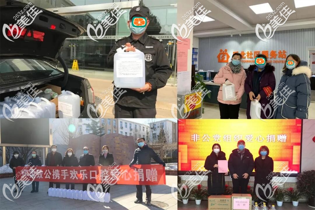 歡樂(lè)仁愛(ài)口腔送防控物資圖示 歡樂(lè)仁愛(ài)口腔送防控物資圖示