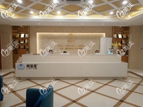 南京碧蓮盛毛發(fā)移植?？茩C(jī)構(gòu)