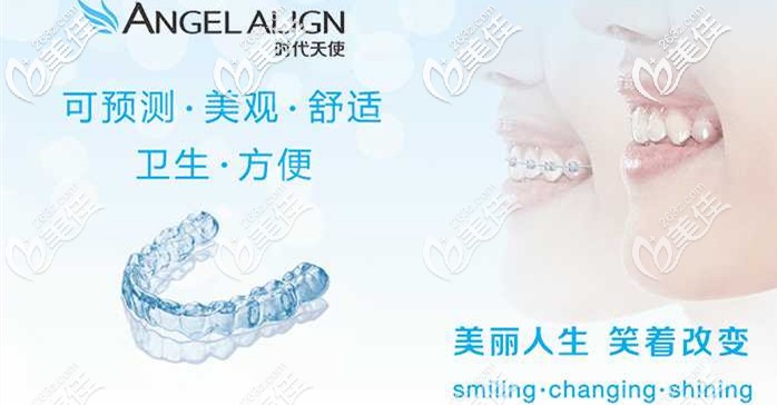 時代天使隱形矯正器 時代天使隱形矯正器
