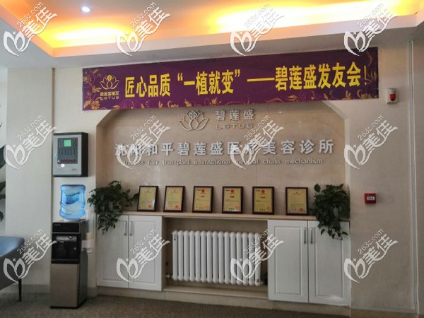 <!--<i data=20240703-sp></i>-->植發(fā)醫(yī)院榮譽