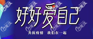 西安這家美容院已經(jīng)復(fù)工，射極峰+肋軟骨隆鼻只需19800元起