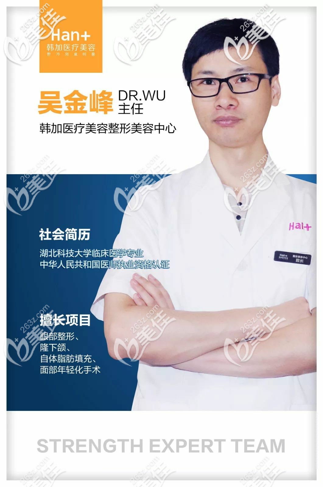 杭州眼部醫(yī)生吳金峰 杭州眼部醫(yī)生吳金峰