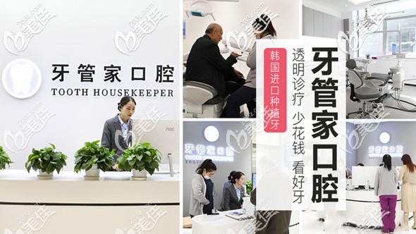 牙管家口透明診療少花錢看好牙 牙管家口透明診療少花錢看好牙