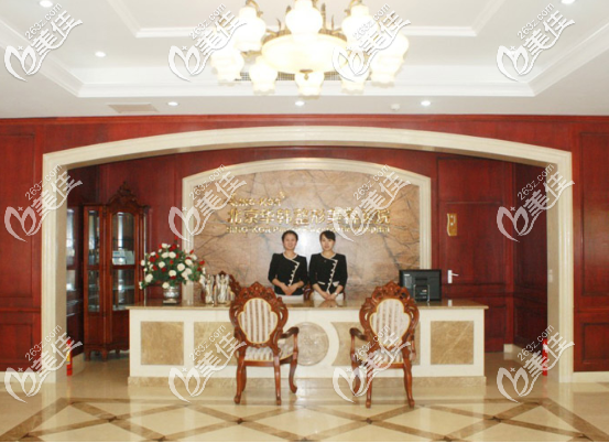 北京華韓整形美容醫(yī)院