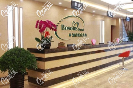 北京知音醫(yī)療美容門診部 北京知音醫(yī)療美容門診部