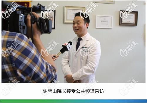 謝寶山院長介紹媒體報道