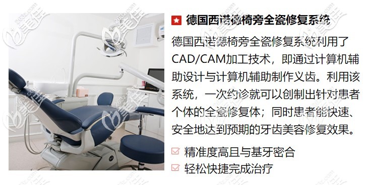 即刻種植科特色