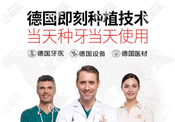 柏德口腔的特色種植牙技術(shù)