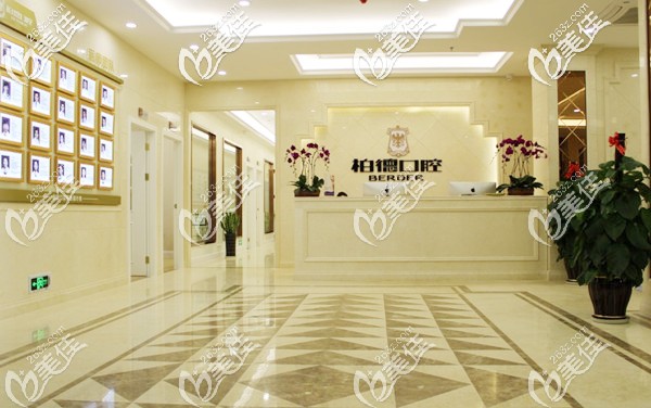 貴陽柏德口腔正規(guī)嗎