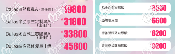 隆鼻等項(xiàng)目活動(dòng)宣傳圖 隆鼻等項(xiàng)目活動(dòng)宣傳圖