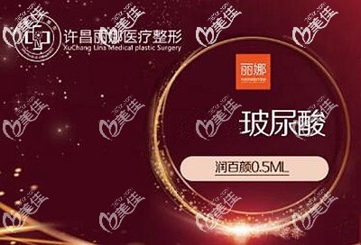 潤百顏玻尿酸的價格 潤百顏玻尿酸的價格