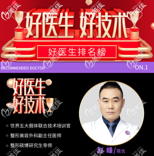 貴陽華美眼鼻胸醫(yī)生