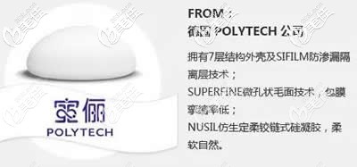 德國(guó)寶儷假體介紹