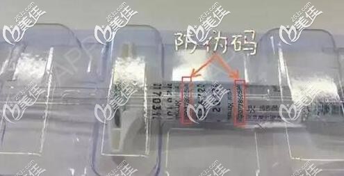 潤百顏玻尿酸驗證針管防偽碼 潤百顏玻尿酸驗證針管防偽碼