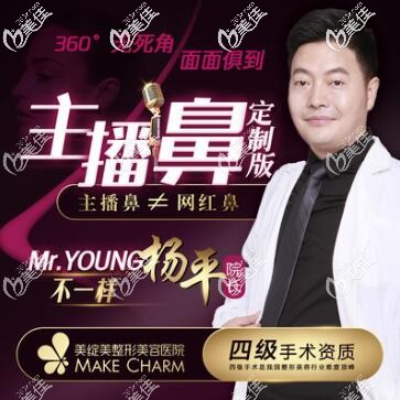 成都美綻美楊平 成都美綻美楊平