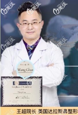 成都塑美大師王超 成都塑美大師王超