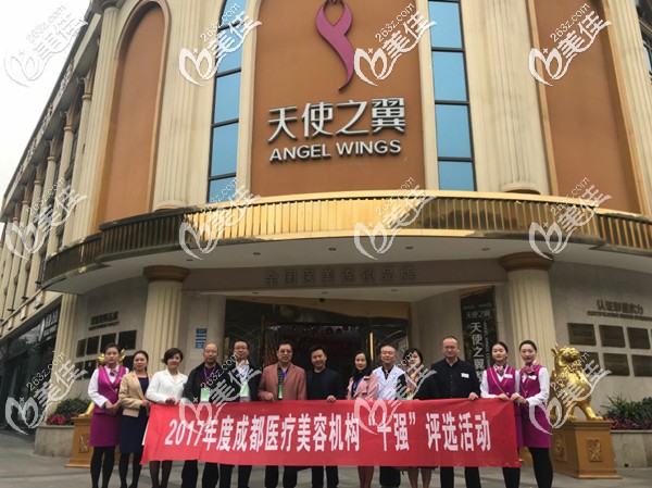 成都天使之翼整形美容醫(yī)院 成都天使之翼整形美容醫(yī)院