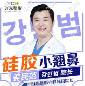 重慶時(shí)光整形<!--<i data=20240703-sp></i>-->院長(zhǎng)