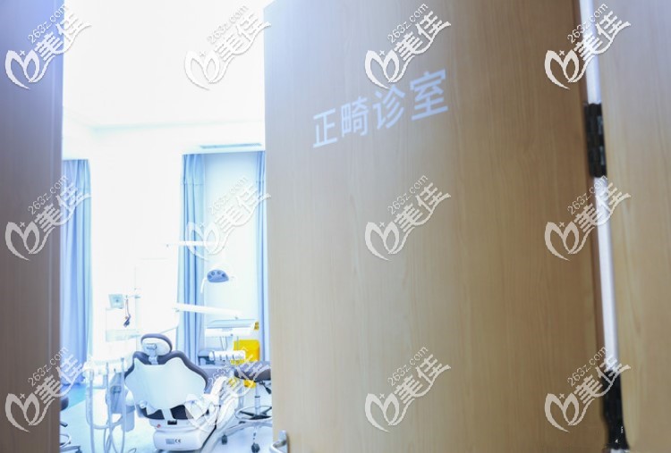 西安美奧口腔正畸診室 西安美奧口腔正畸診室
