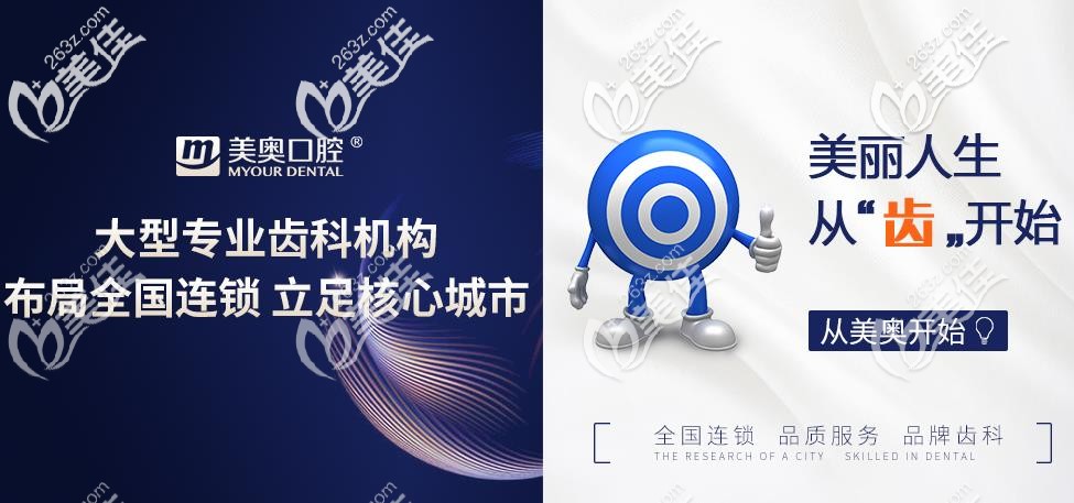 徐州美奧口腔宗旨