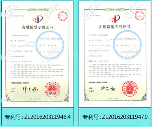 張笑天醫(yī)生證書