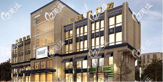 蘇州美奧口腔姑蘇機(jī)構(gòu) 蘇州美奧口腔姑蘇機(jī)構(gòu)