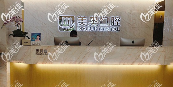 蘇州美奧口腔科技城機(jī)構(gòu) 蘇州美奧口腔科技城機(jī)構(gòu)