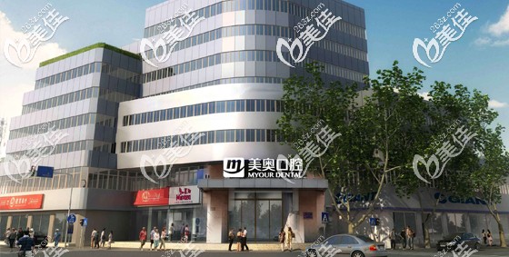 蘇州美奧口腔昆山機(jī)構(gòu) 蘇州美奧口腔昆山機(jī)構(gòu)