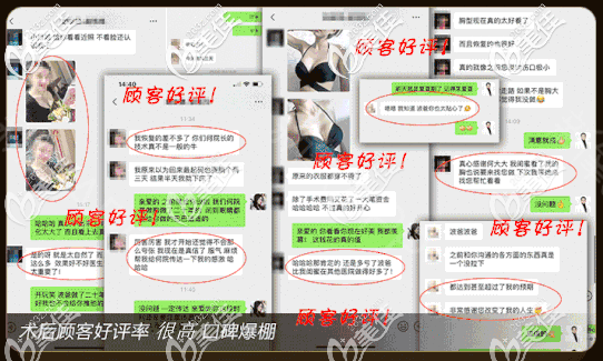 何一波隆胸口碑