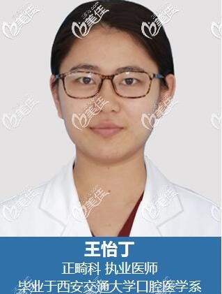王怡丁咸陽(yáng)海濤口腔正畸醫(yī)生 王怡丁咸陽(yáng)海濤口腔正畸醫(yī)生