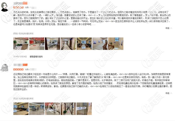 顧客對(duì)于貴陽(yáng)碧蓮盛袁國(guó)安醫(yī)生的評(píng)價(jià) 顧客對(duì)于貴陽(yáng)碧蓮盛袁國(guó)安醫(yī)生的評(píng)價(jià)