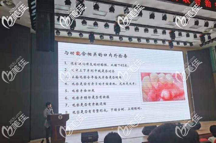 美奧口腔馮雪院長正在舉辦講座 美奧口腔馮雪院長正在舉辦講座