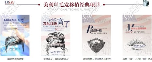 院內(nèi)開展了全面的毛發(fā)種植項(xiàng)目