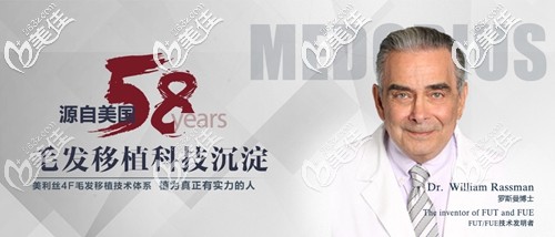 源自美國58年毛發(fā)移植技術(shù)