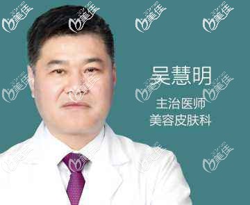 溫州名人皮膚科醫(yī)生吳慧明 溫州名人皮膚科醫(yī)生吳慧明