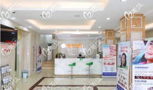 中山市維爾口腔門診部