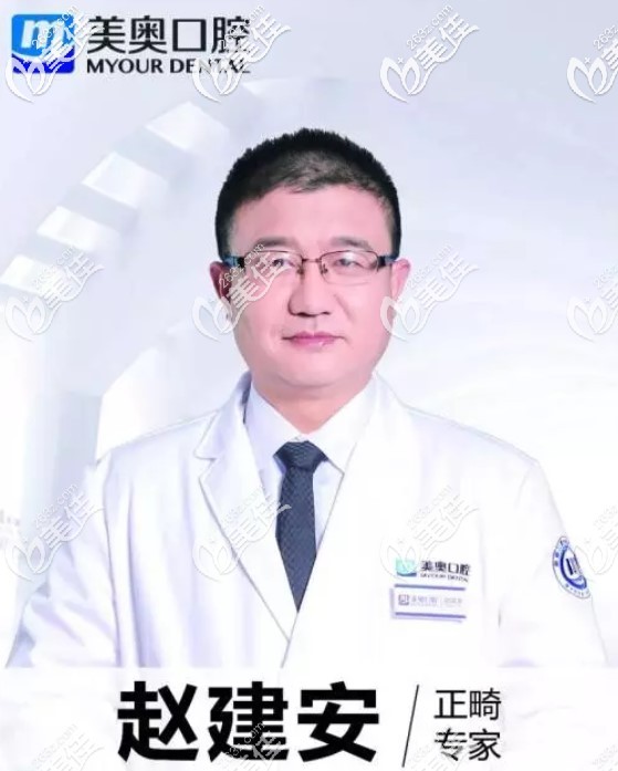 口腔正畸科技術(shù)帶頭人趙建安醫(yī)生 口腔正畸科技術(shù)帶頭人趙建安醫(yī)生