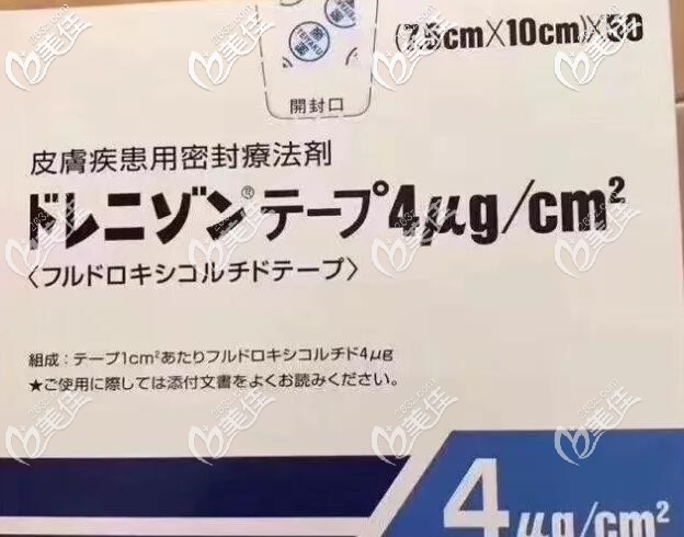 日本的【剖腹產(chǎn)祛疤貼】