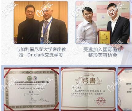 張武榮譽資質證書 張武榮譽資質證書