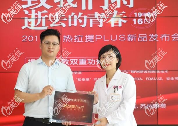 項(xiàng)秀華醫(yī)師作為醫(yī)院代表接受熱拉提授牌 項(xiàng)秀華醫(yī)師作為醫(yī)院代表接受熱拉提授牌